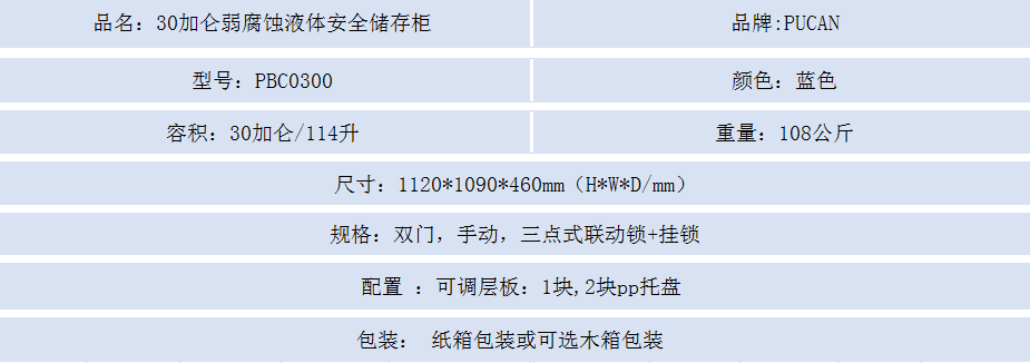 30藍.png